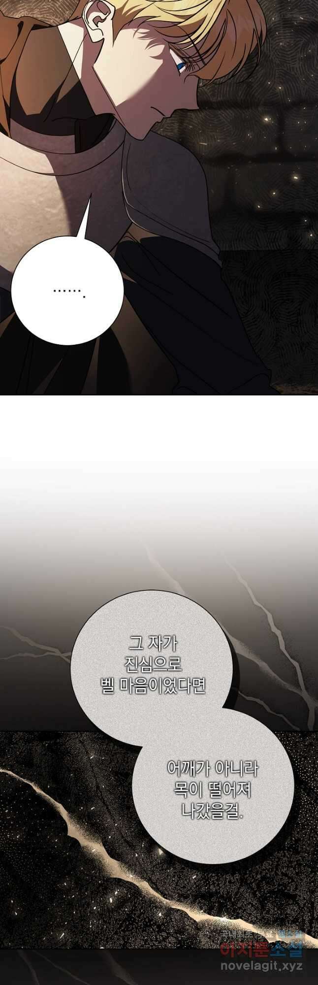 알타스의 동풍 49화 9