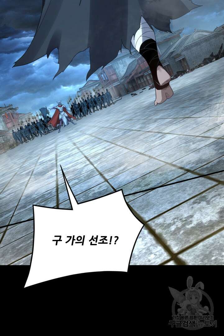 악역이지만 즐겁습니다 86화 2