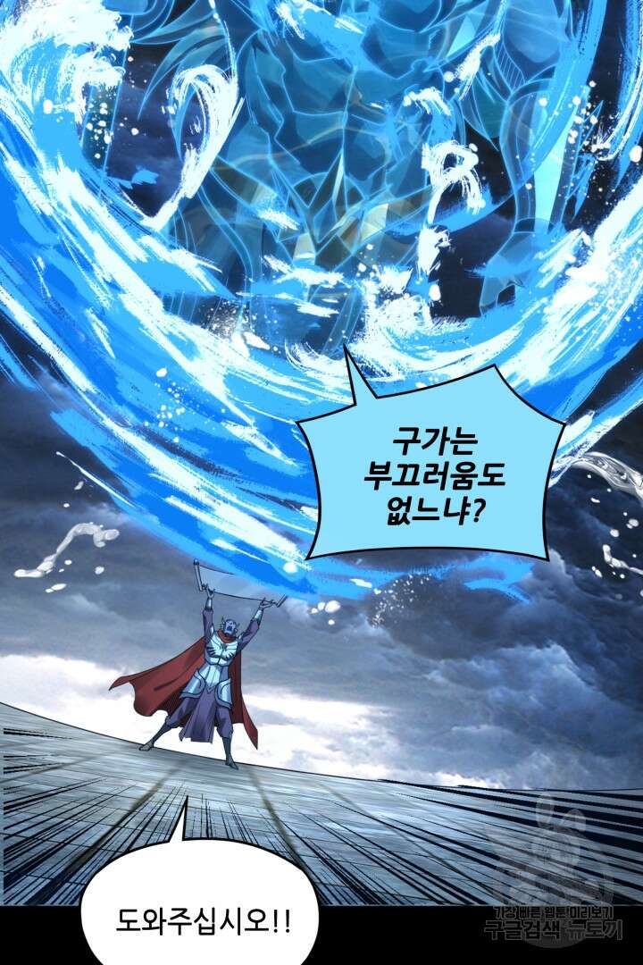 악역이지만 즐겁습니다 86화 5