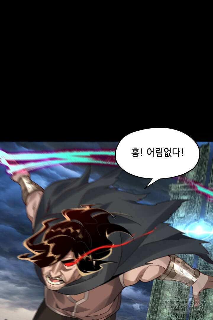 악역이지만 즐겁습니다 86화 7