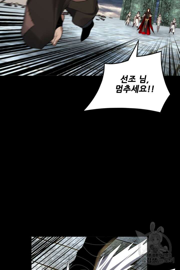 악역이지만 즐겁습니다 86화 8