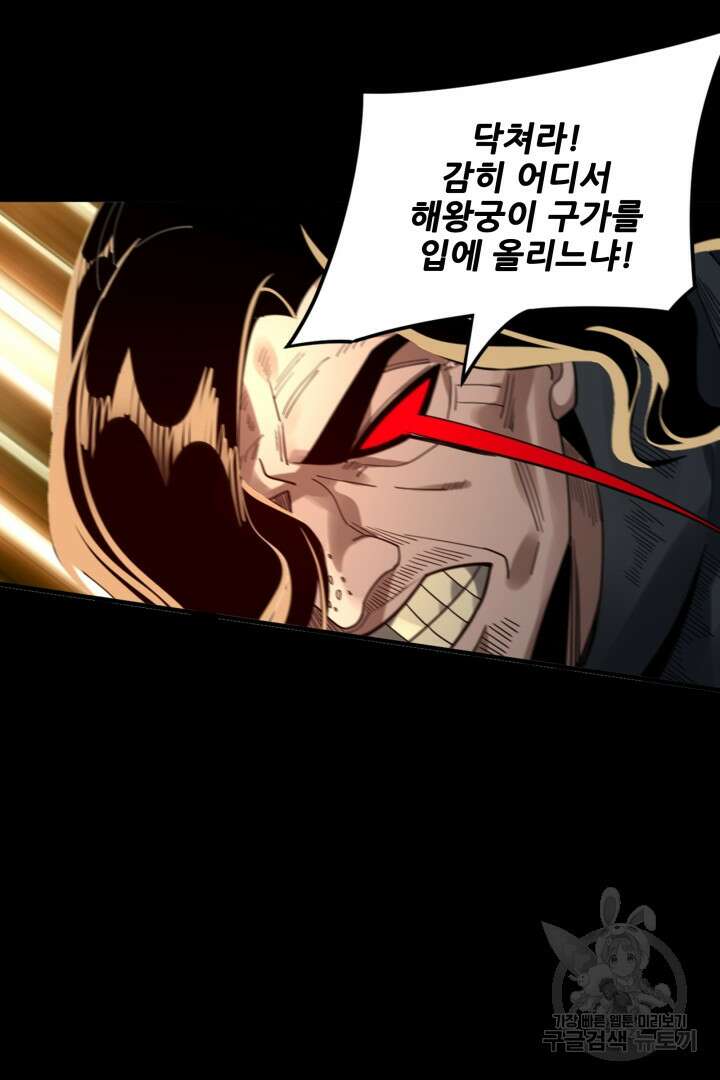 악역이지만 즐겁습니다 86화 12