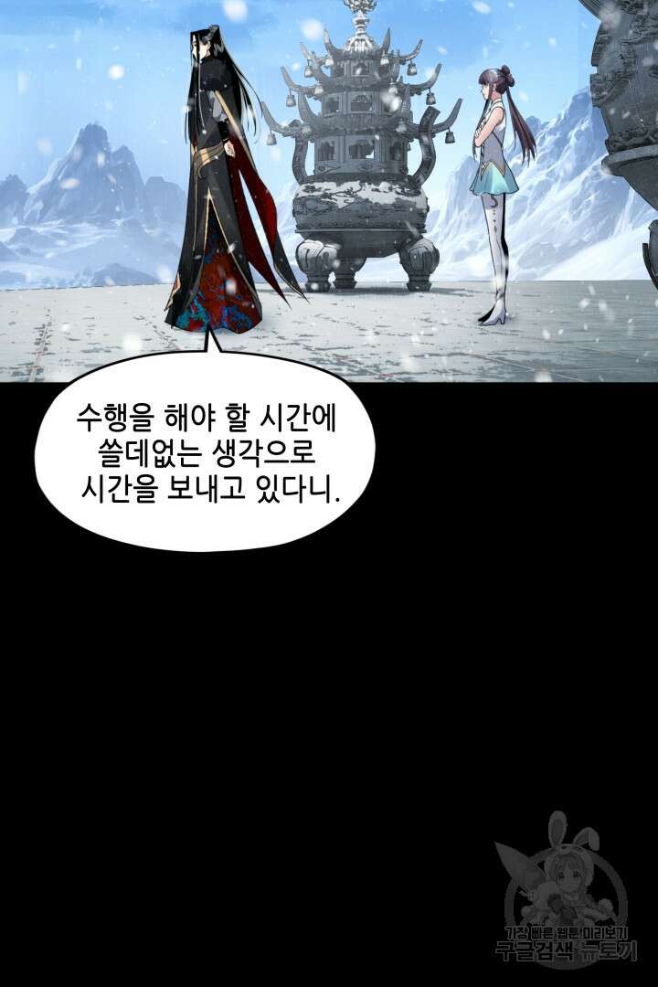 악역이지만 즐겁습니다 86화 21