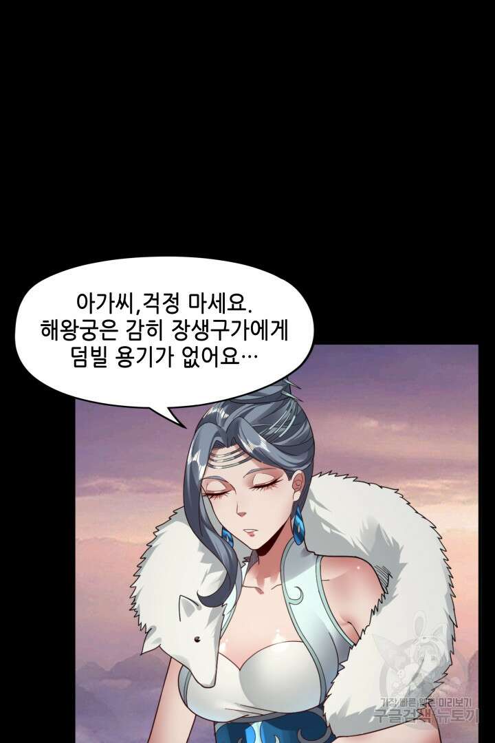 악역이지만 즐겁습니다 86화 34