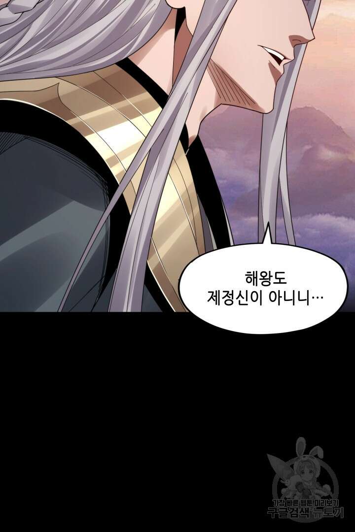 악역이지만 즐겁습니다 86화 36