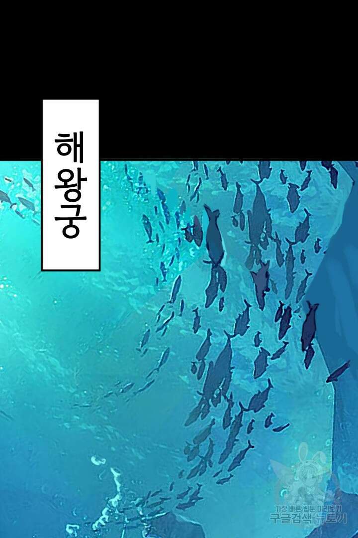 악역이지만 즐겁습니다 86화 37