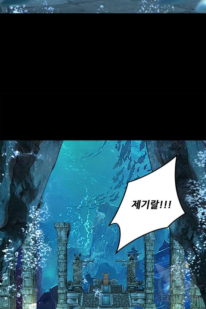 악역이지만 즐겁습니다 86화 39