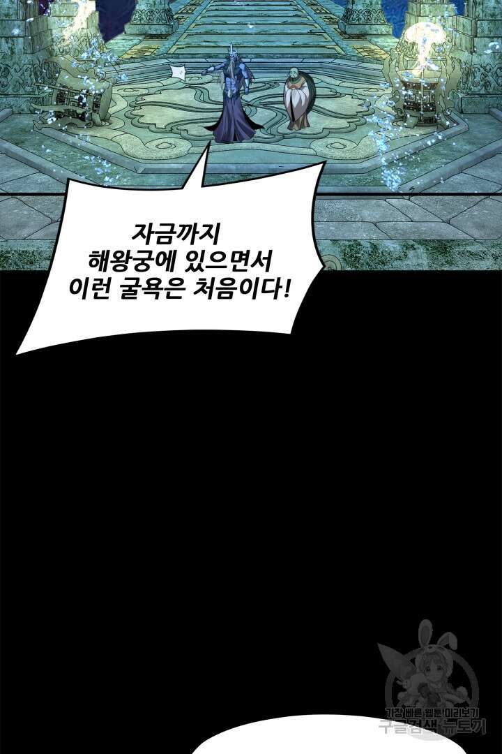 악역이지만 즐겁습니다 86화 40