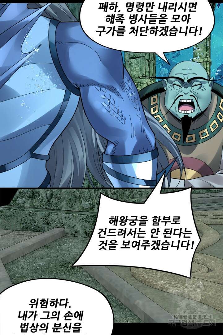 악역이지만 즐겁습니다 86화 41