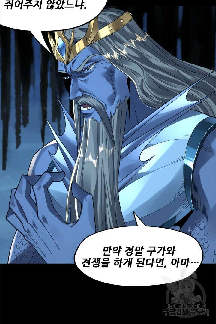 악역이지만 즐겁습니다 86화 42