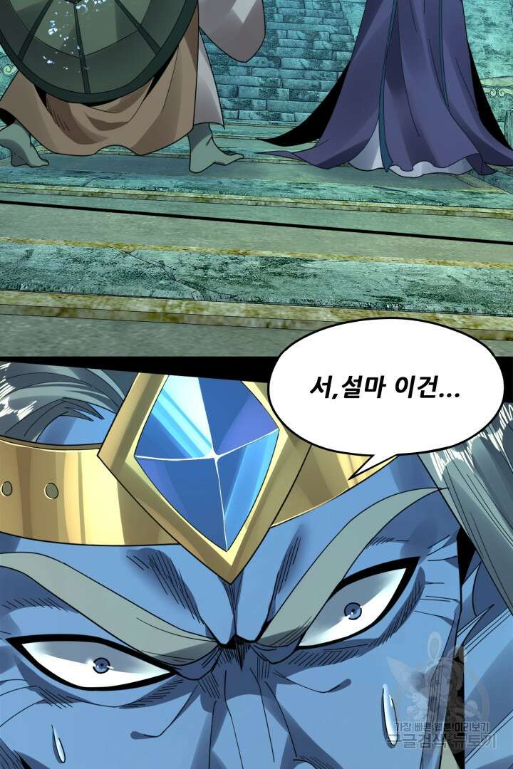 악역이지만 즐겁습니다 86화 46