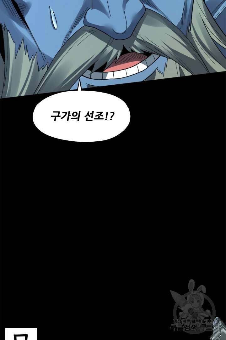 악역이지만 즐겁습니다 86화 47