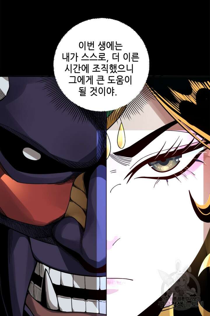 악역이지만 즐겁습니다 86화 64