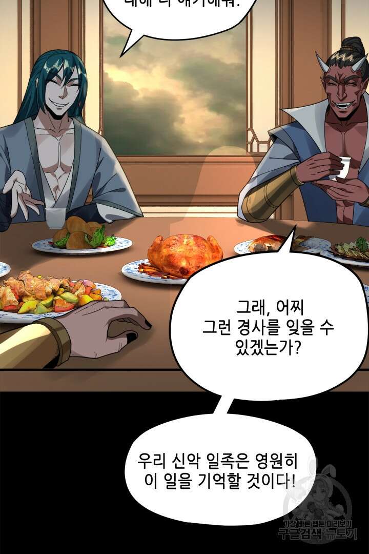 악역이지만 즐겁습니다 86화 68