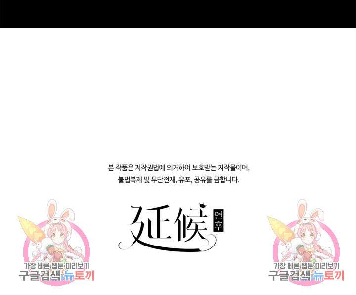 악역이지만 즐겁습니다 86화 73