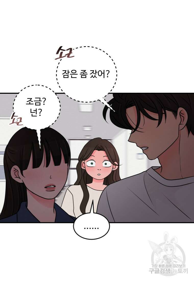 노이즈컴백 45화 3