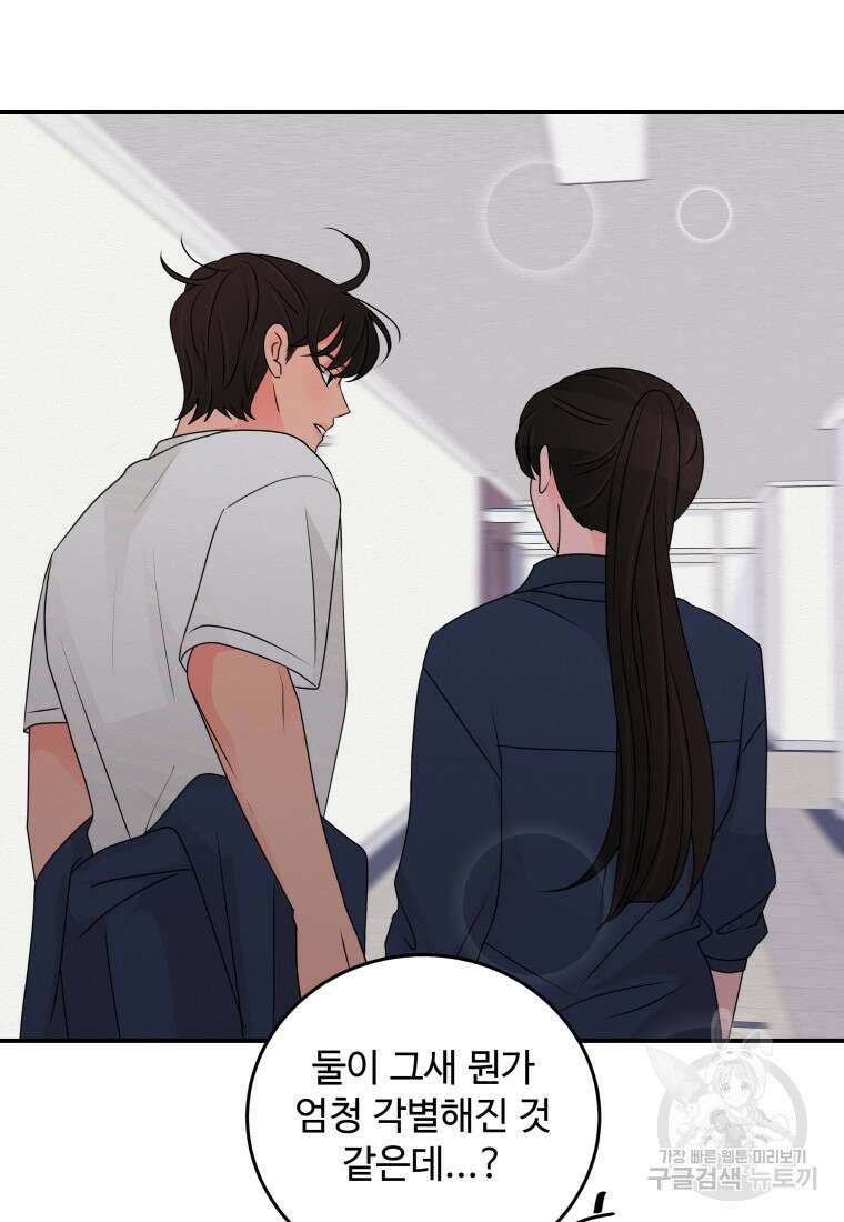 노이즈컴백 45화 4