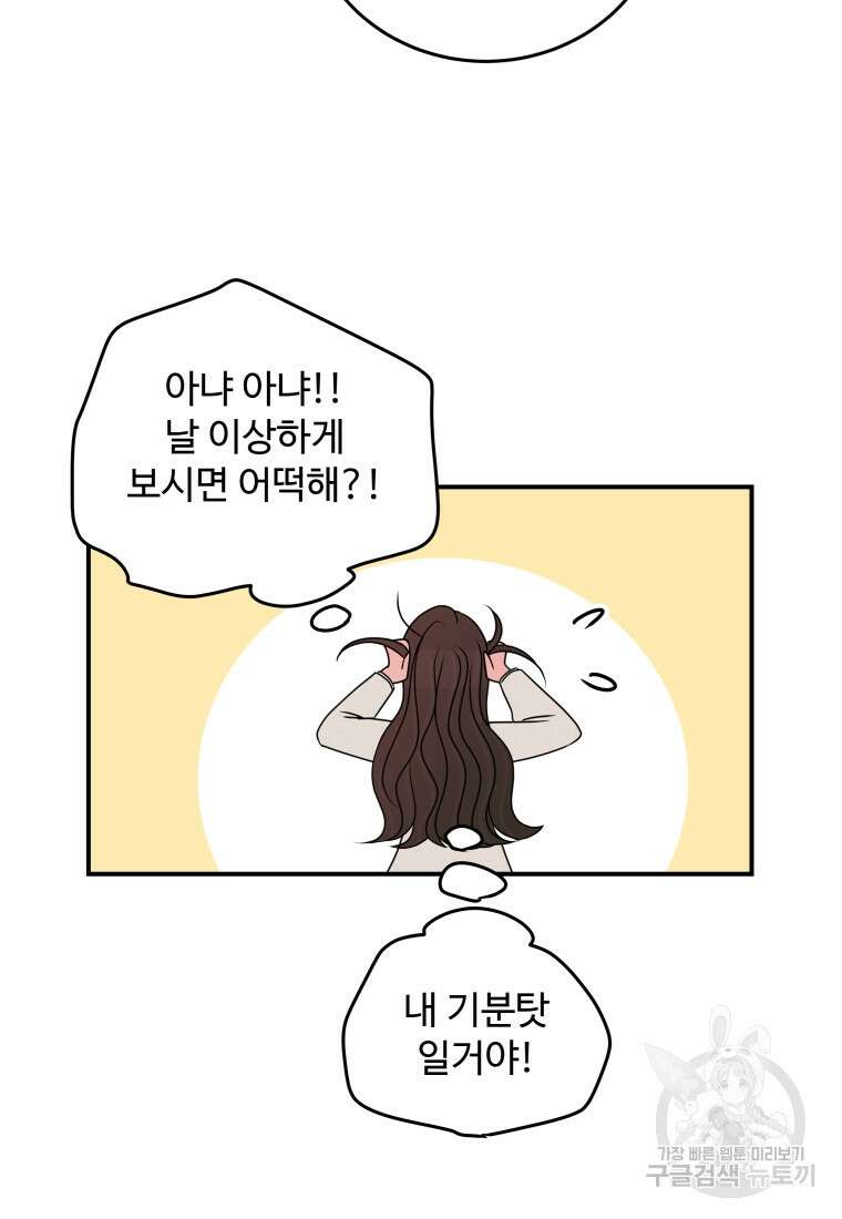 노이즈컴백 45화 6