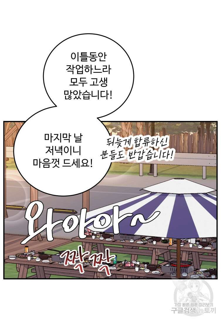 노이즈컴백 45화 8