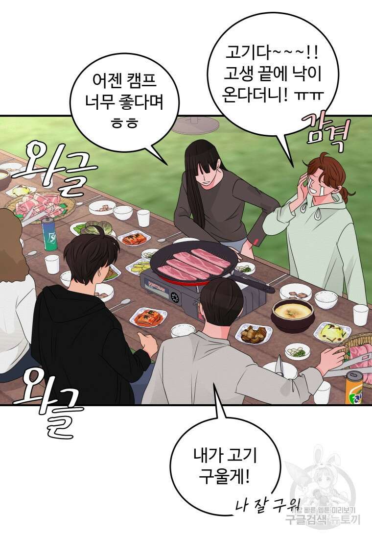 노이즈컴백 45화 9