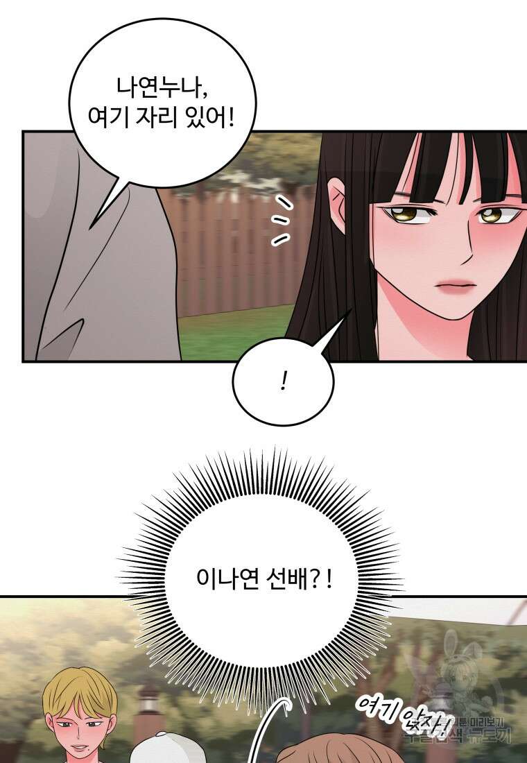 노이즈컴백 45화 10