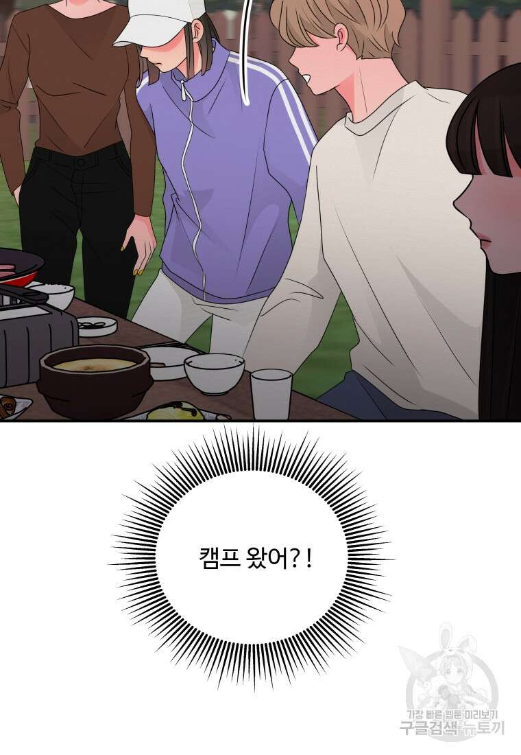 노이즈컴백 45화 11