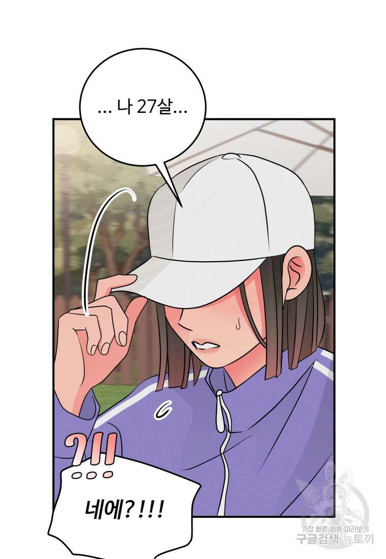 노이즈컴백 45화 14