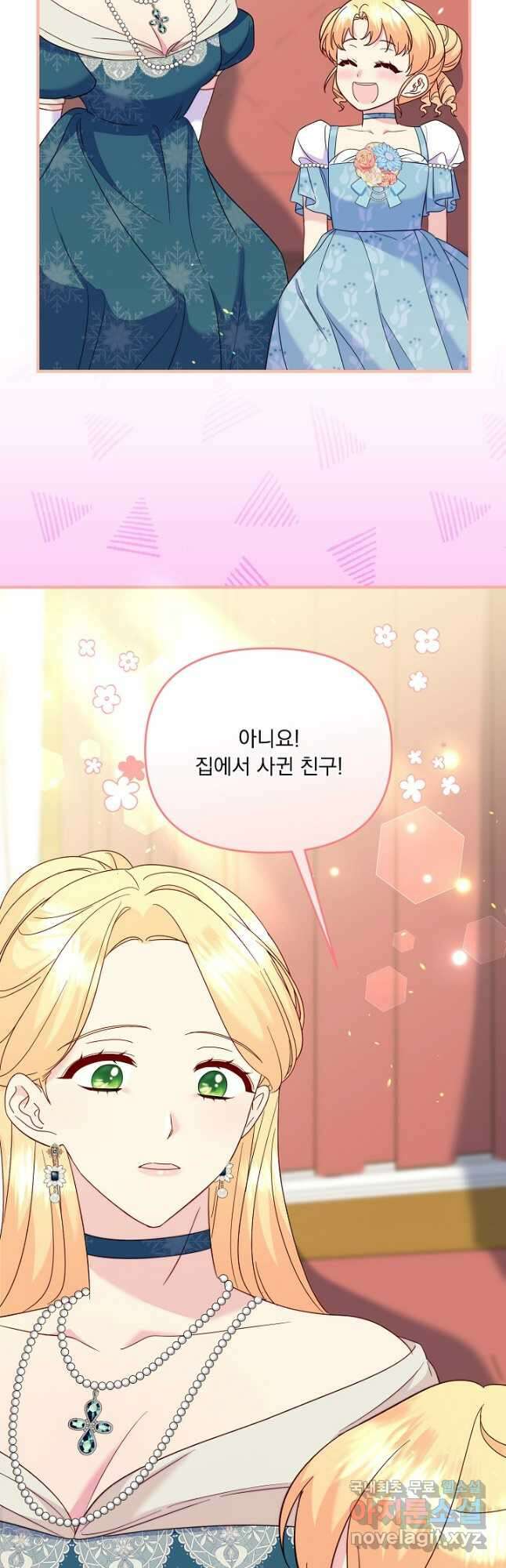 전쟁광 남편의 아이를 빼돌렸다 - 77화 3