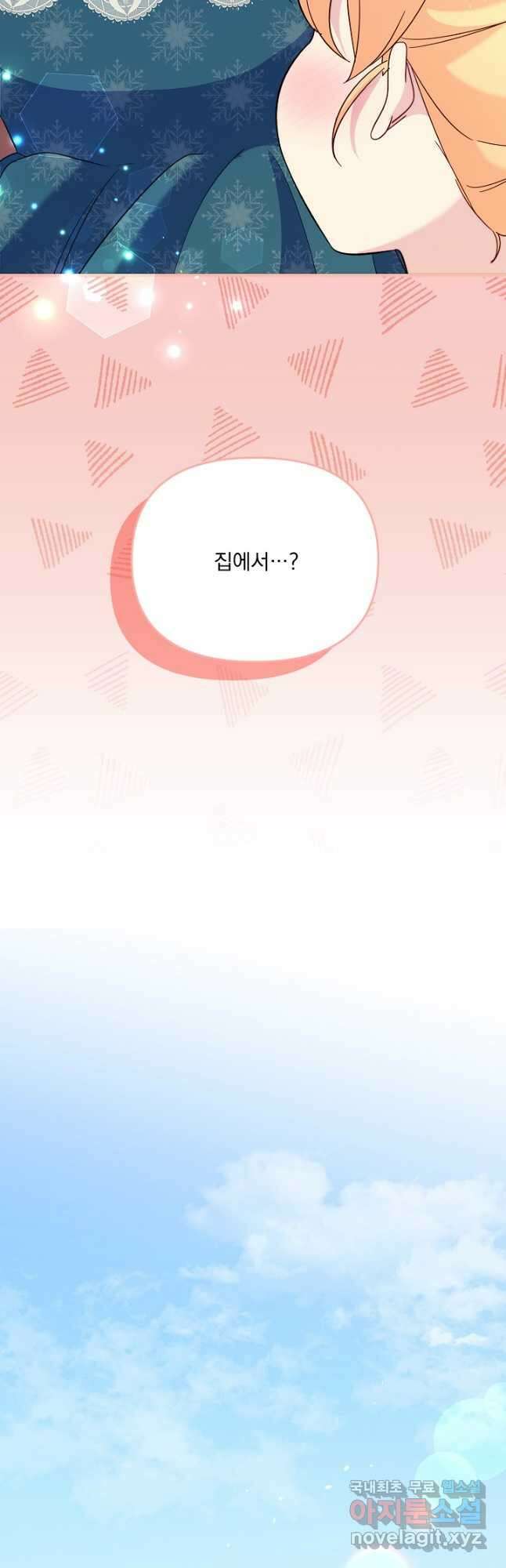 전쟁광 남편의 아이를 빼돌렸다 - 77화 4