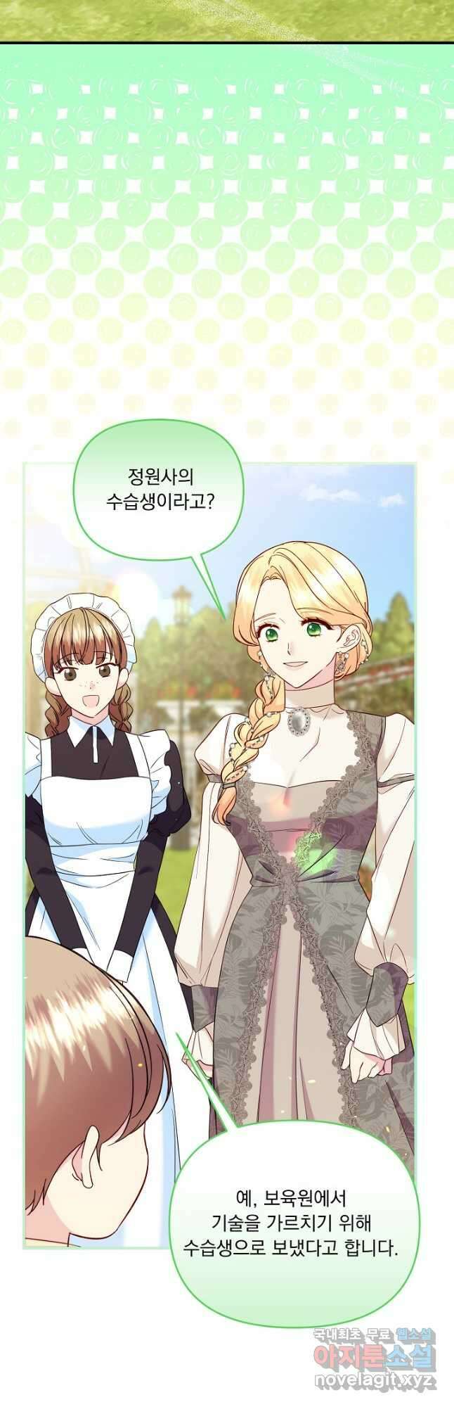 전쟁광 남편의 아이를 빼돌렸다 - 77화 6