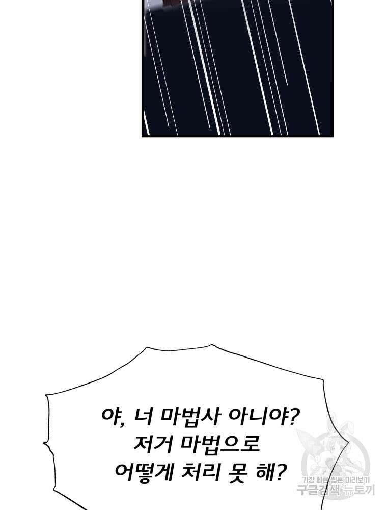 이세계 덤프트럭 31화 2