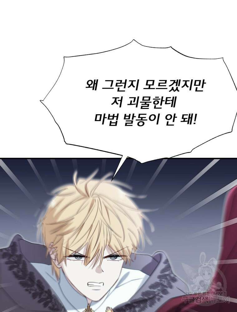 이세계 덤프트럭 31화 4