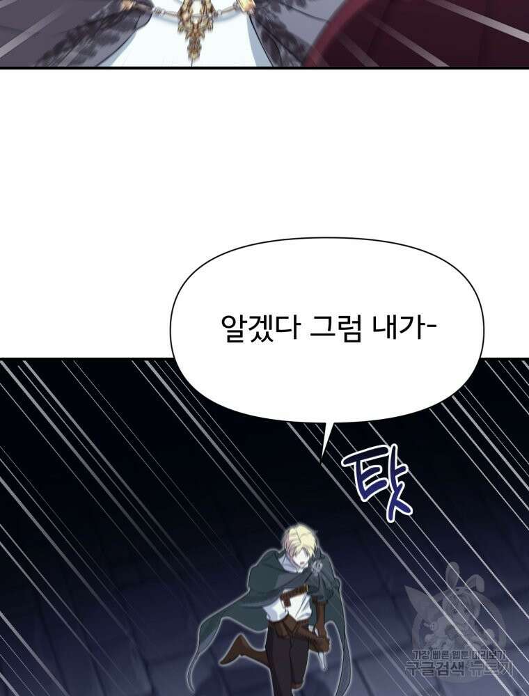 이세계 덤프트럭 31화 5
