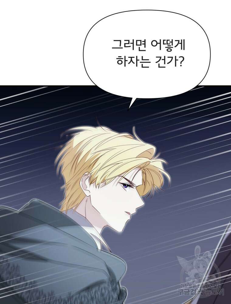 이세계 덤프트럭 31화 7