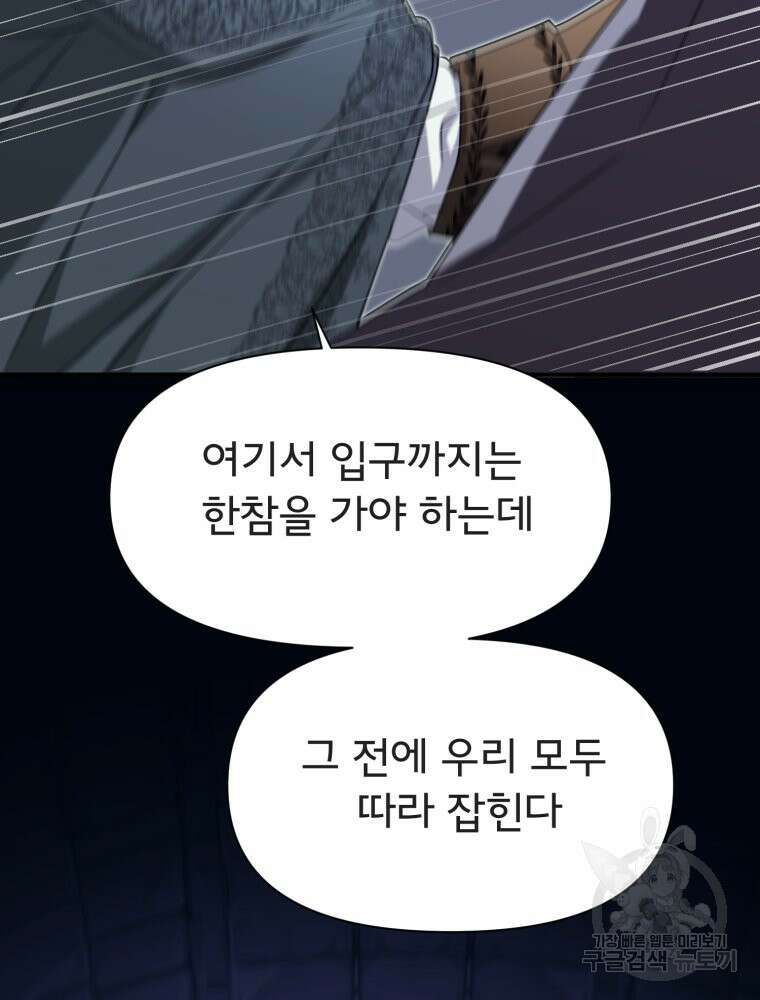 이세계 덤프트럭 31화 8