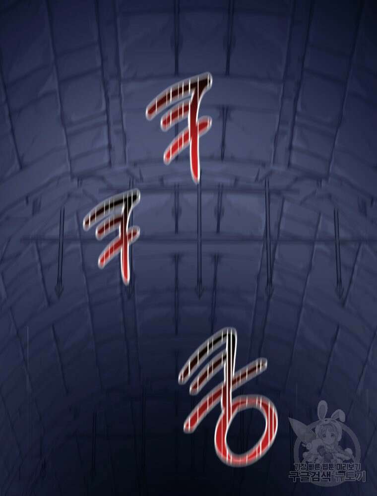 이세계 덤프트럭 31화 9