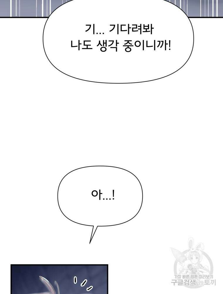 이세계 덤프트럭 31화 11