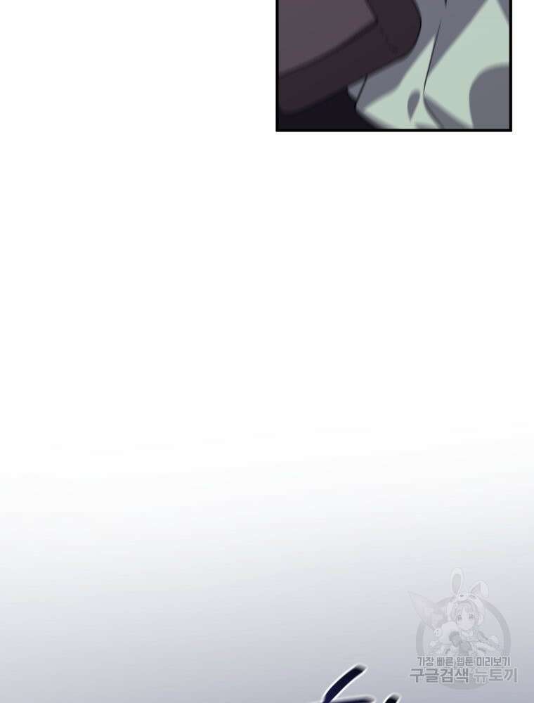 이세계 덤프트럭 31화 13