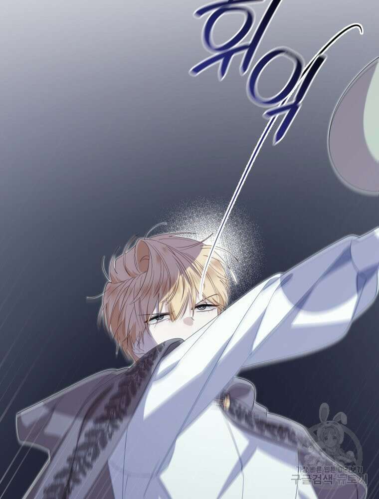 이세계 덤프트럭 31화 14