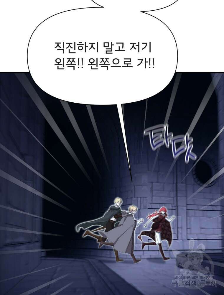 이세계 덤프트럭 31화 21