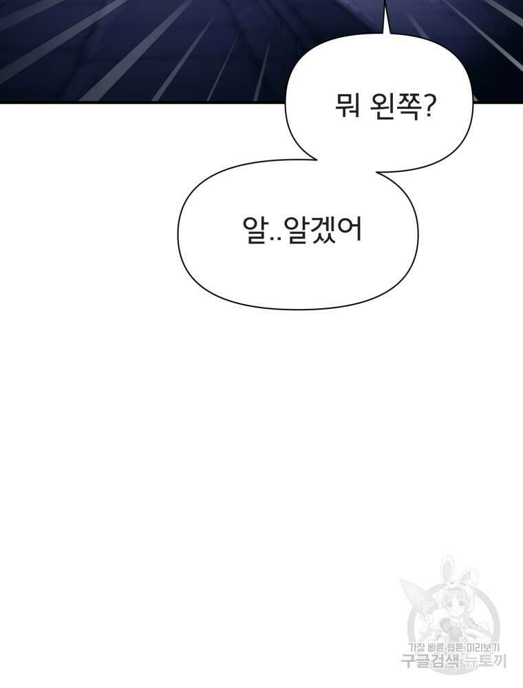 이세계 덤프트럭 31화 22