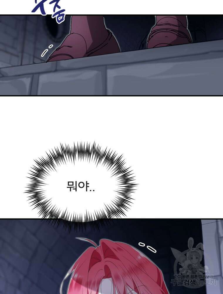 이세계 덤프트럭 31화 24