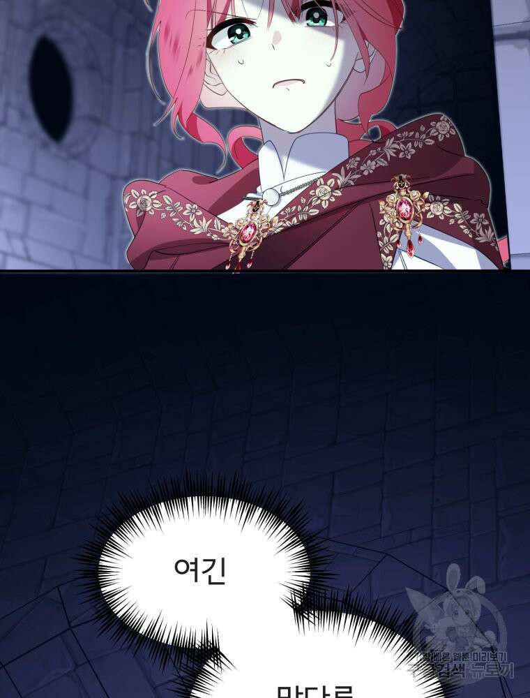 이세계 덤프트럭 31화 25