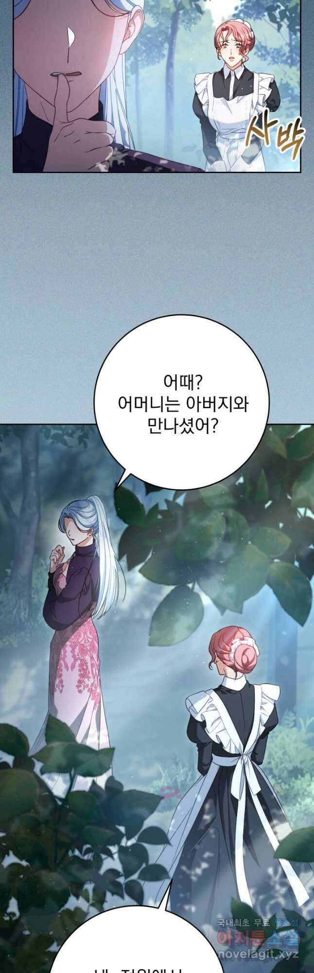 동생을 예쁘게 키웠다 42화 2