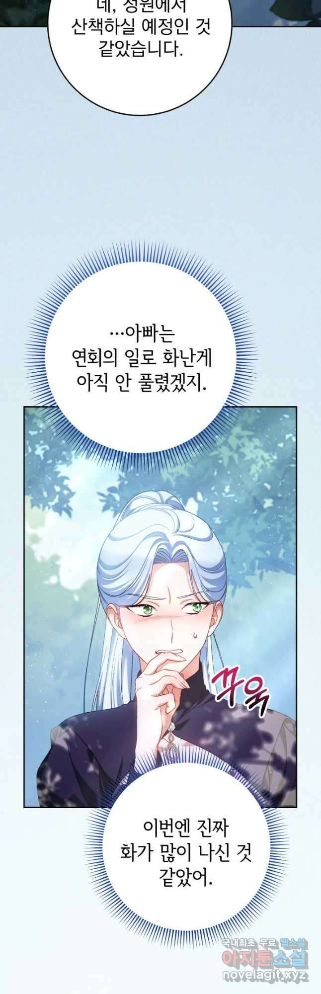 동생을 예쁘게 키웠다 42화 3