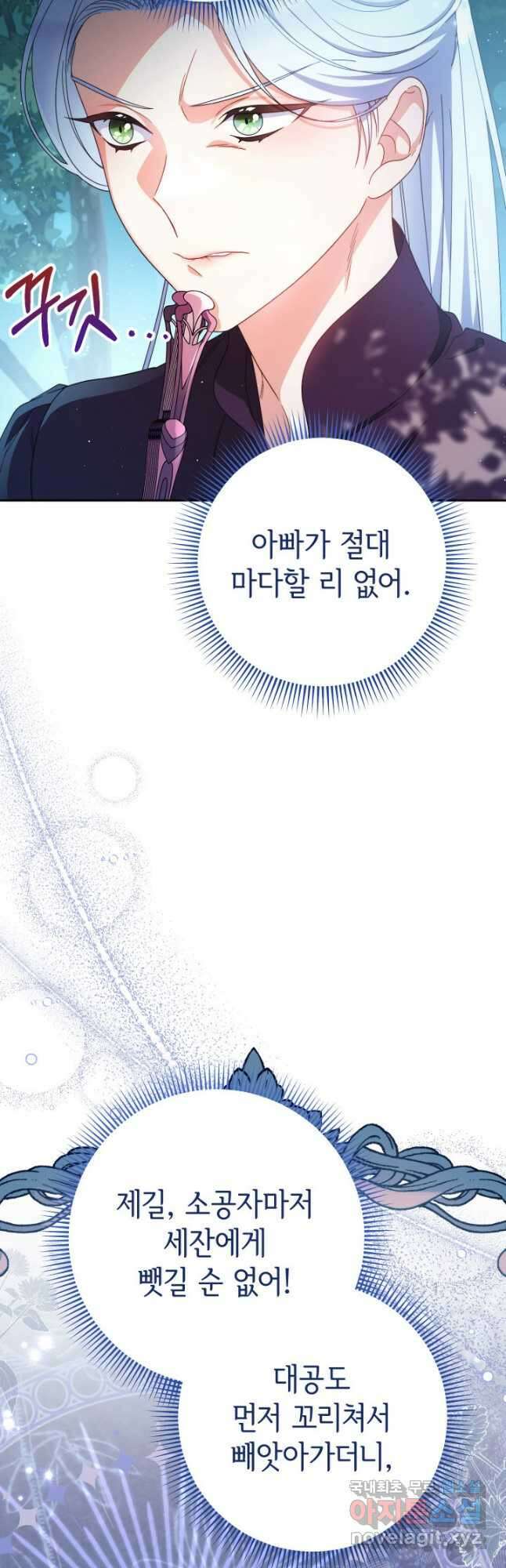 동생을 예쁘게 키웠다 42화 7