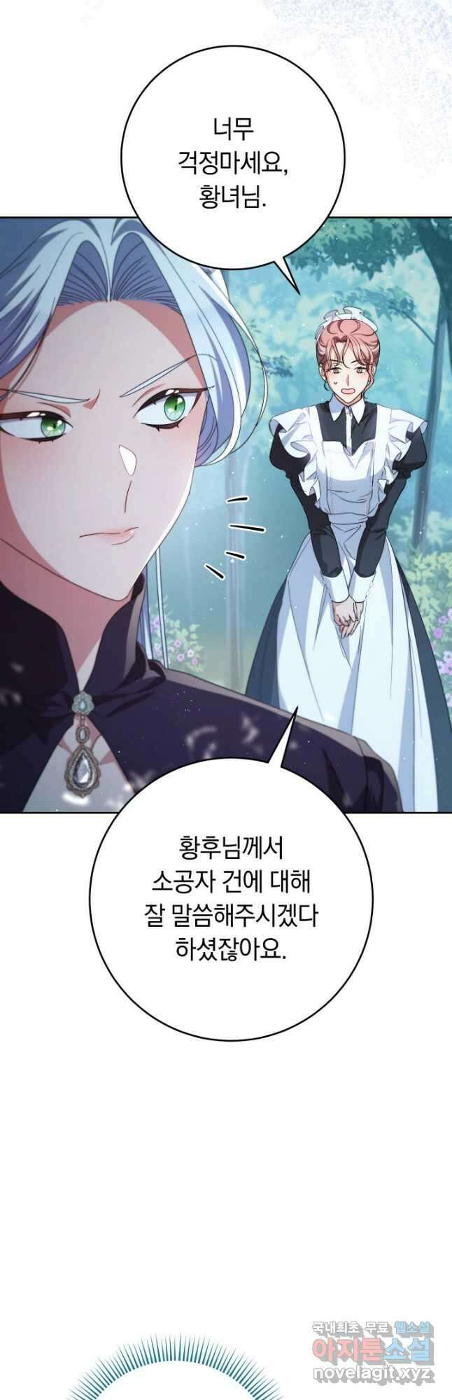 동생을 예쁘게 키웠다 42화 9