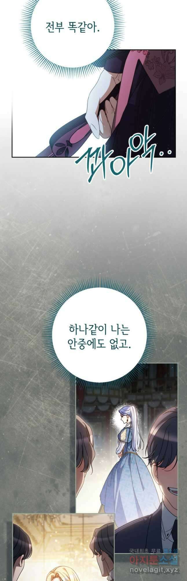 동생을 예쁘게 키웠다 42화 10