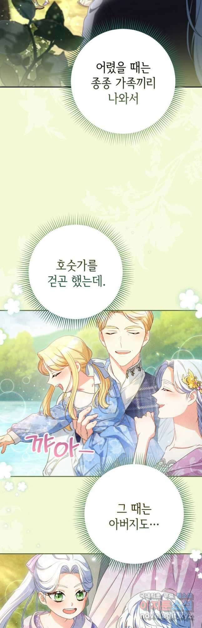 동생을 예쁘게 키웠다 42화 16