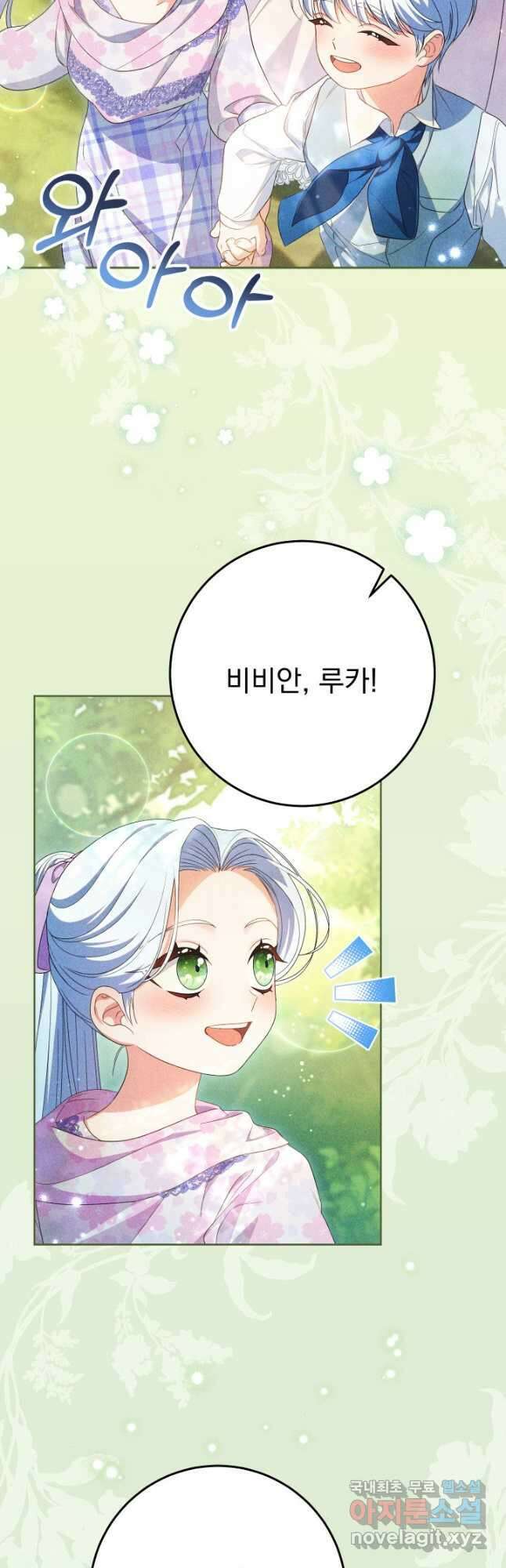 동생을 예쁘게 키웠다 42화 17
